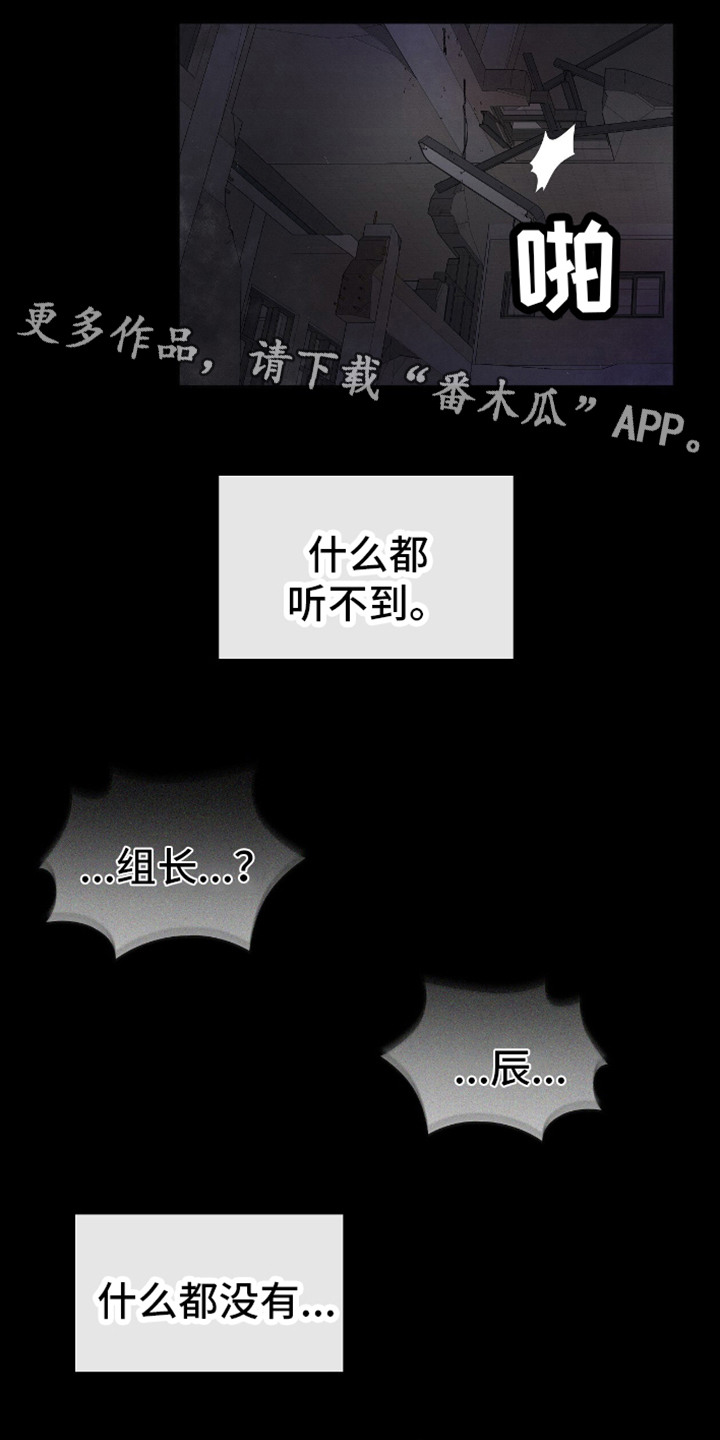 向导自救指南漫画,第1话5图