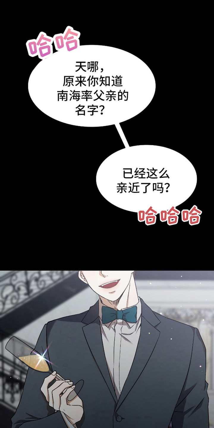 向导自救指南漫画,第4话1图