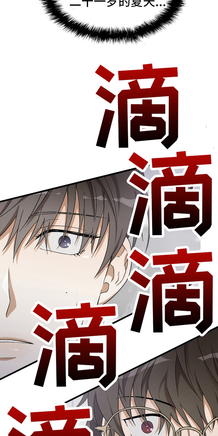 向导自救指南漫画,第6话5图