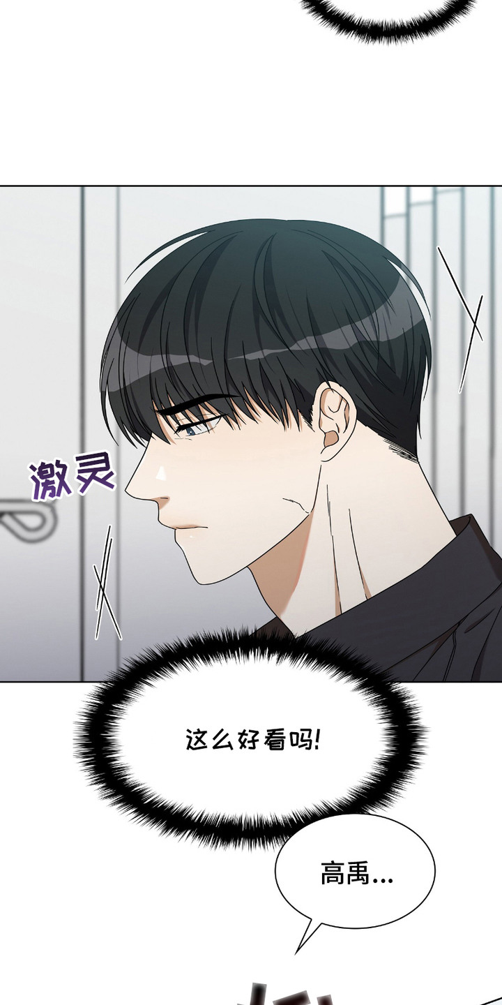 向导自救指南漫画,第8话4图