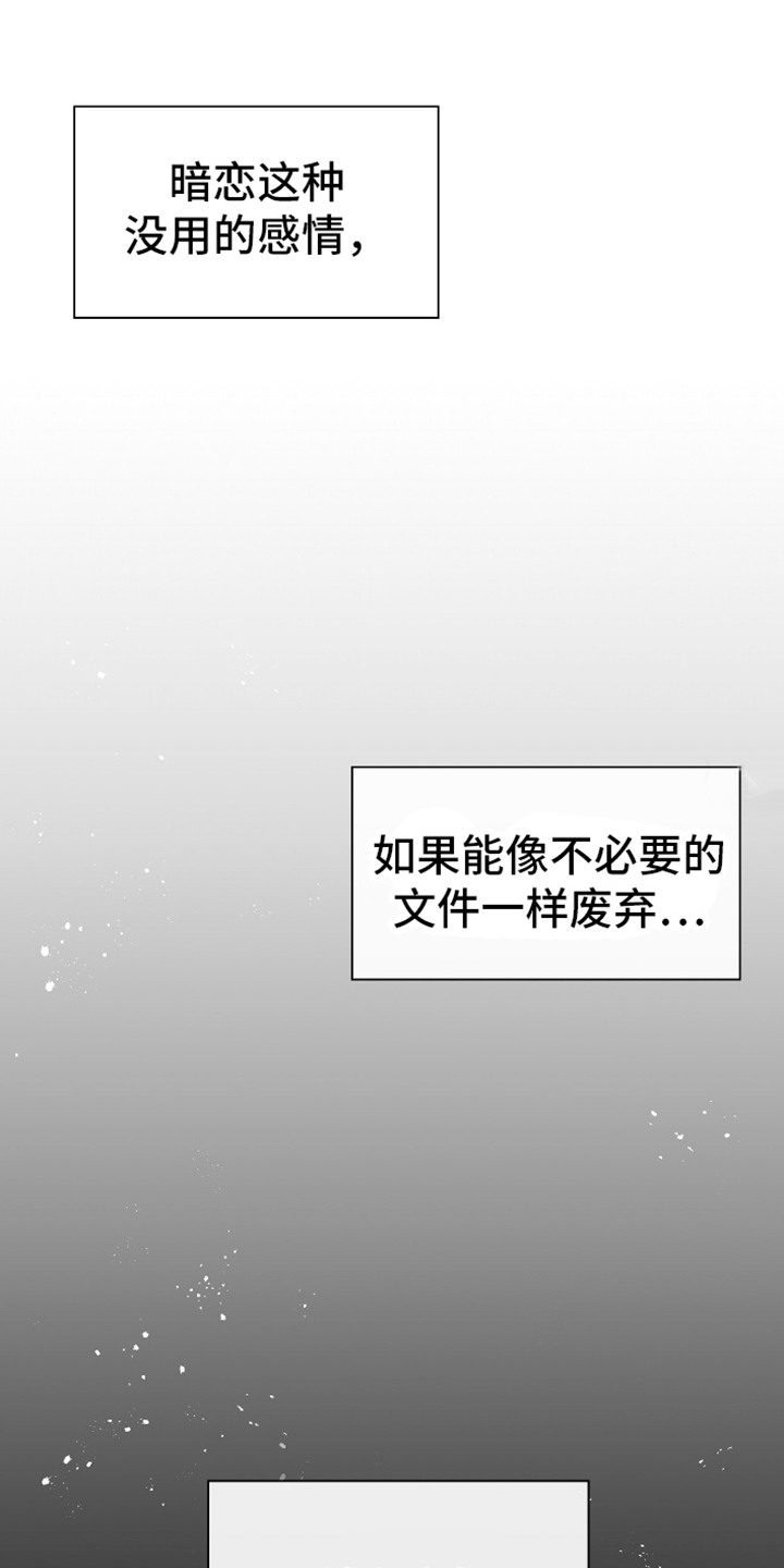 向导自救指南漫画,第1话1图