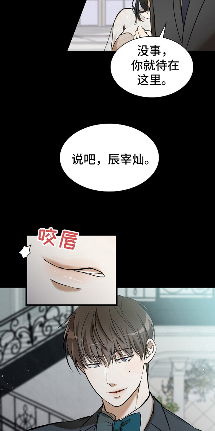 向导自救指南漫画,第4话4图