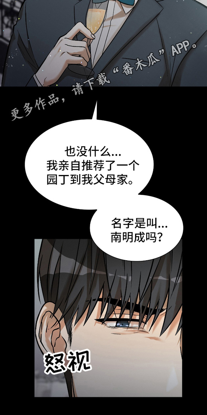 向导自救指南漫画,第4话5图