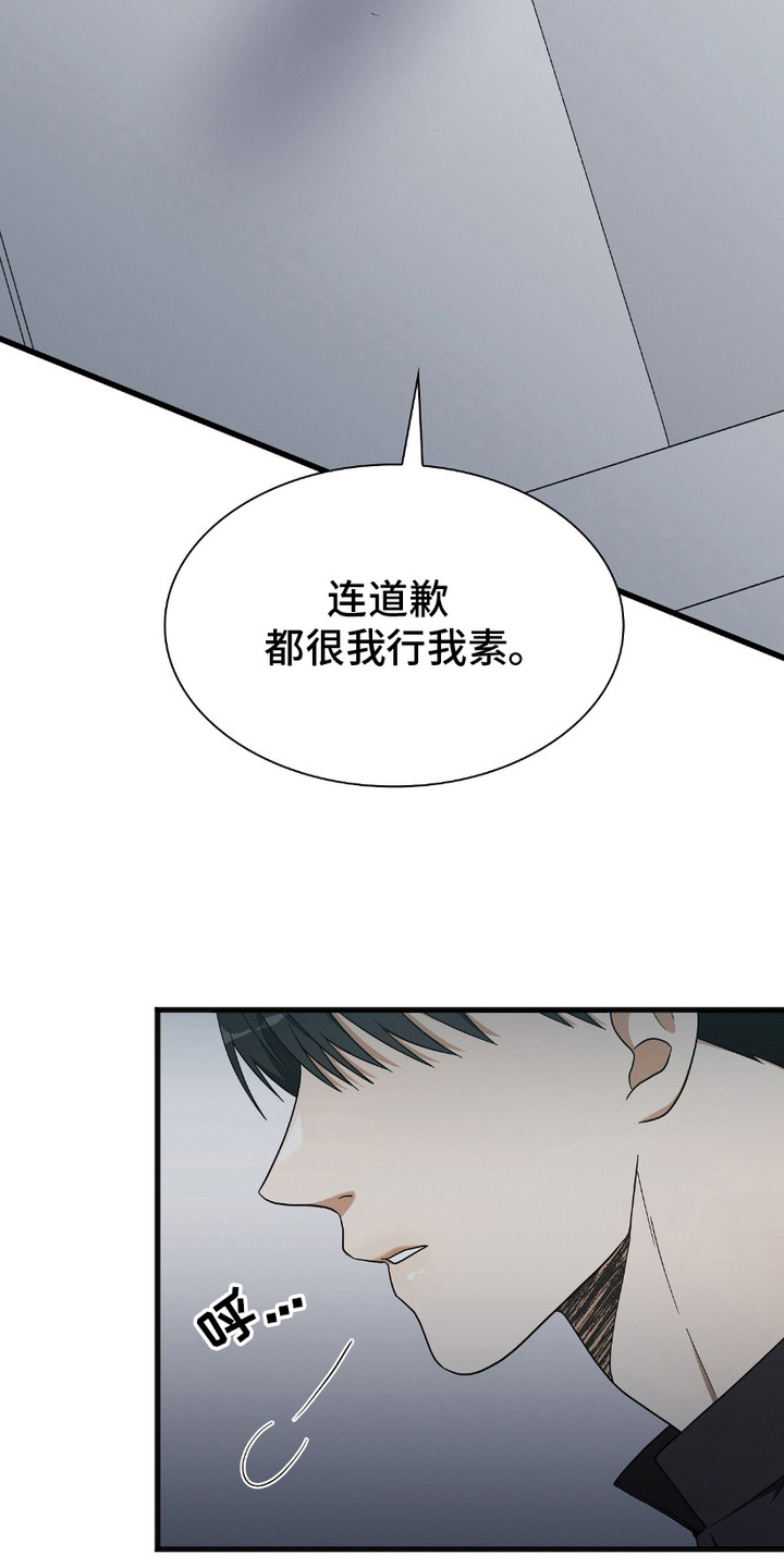 向导自救指南漫画,第10话2图