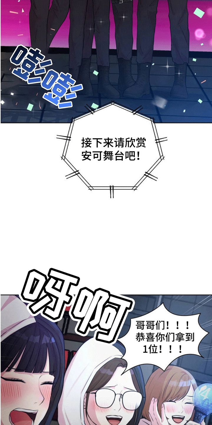 恋爱治愈剂漫画,第2话5图