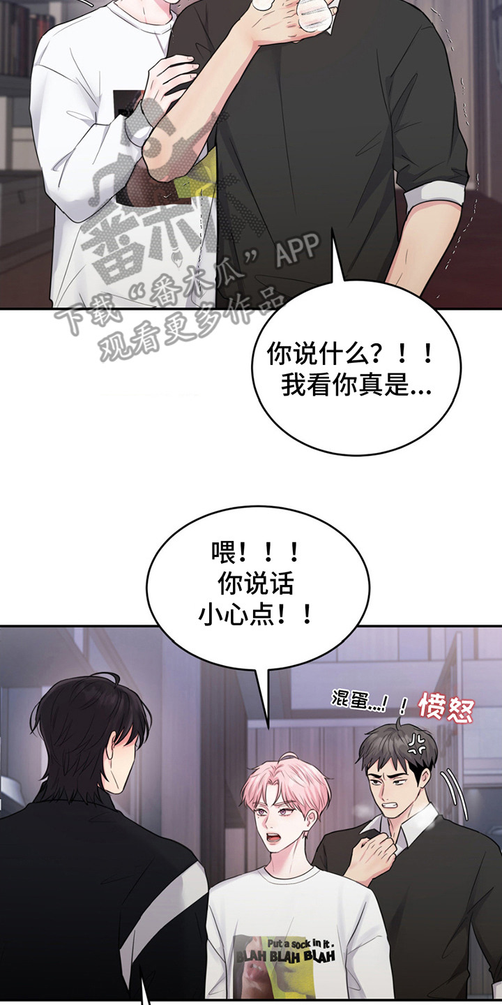 恋爱治愈剂漫画,第4话3图