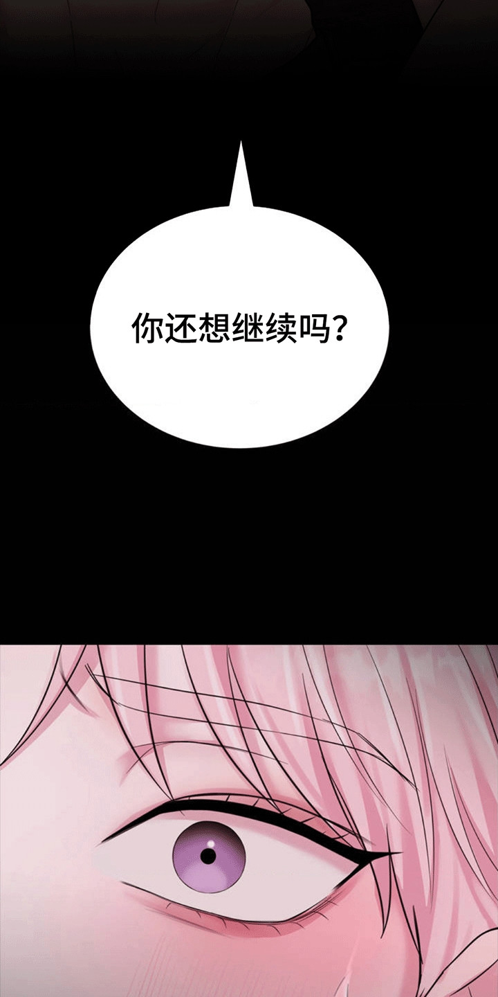 恋爱治愈剂漫画,第1话2图