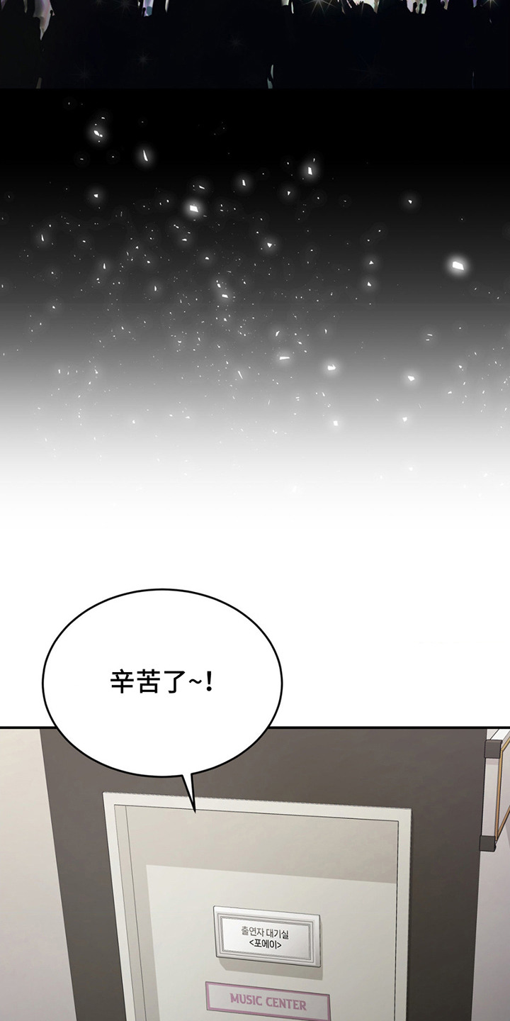 恋爱治愈剂漫画,第9话2图