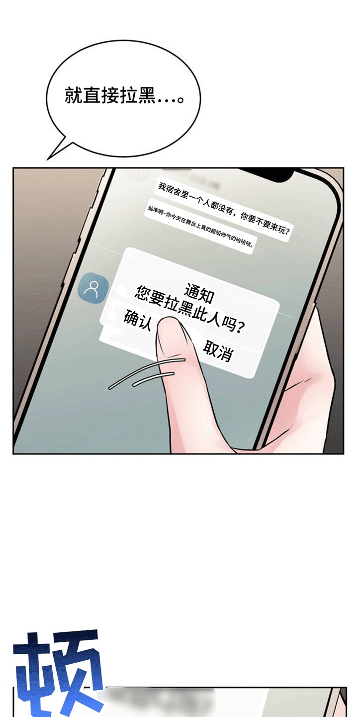 恋爱治愈剂漫画,第3话4图