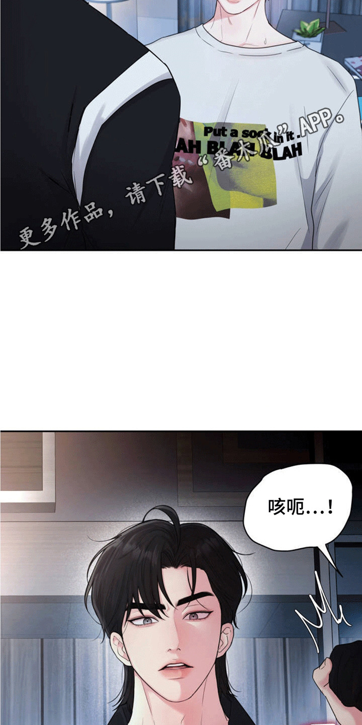 恋爱治愈剂漫画,第3话2图