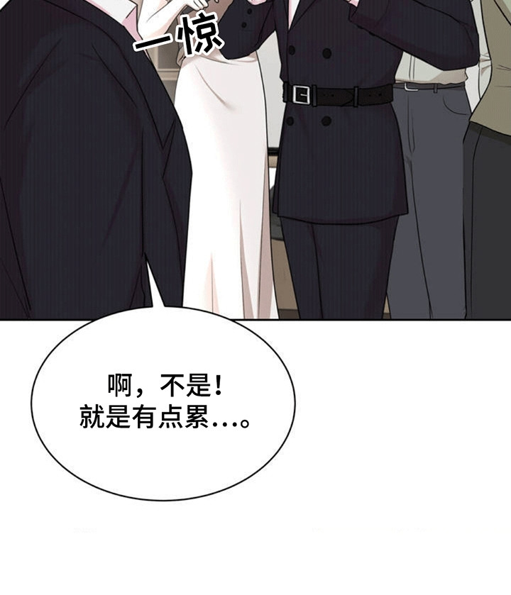 恋爱治愈剂漫画,第1话2图