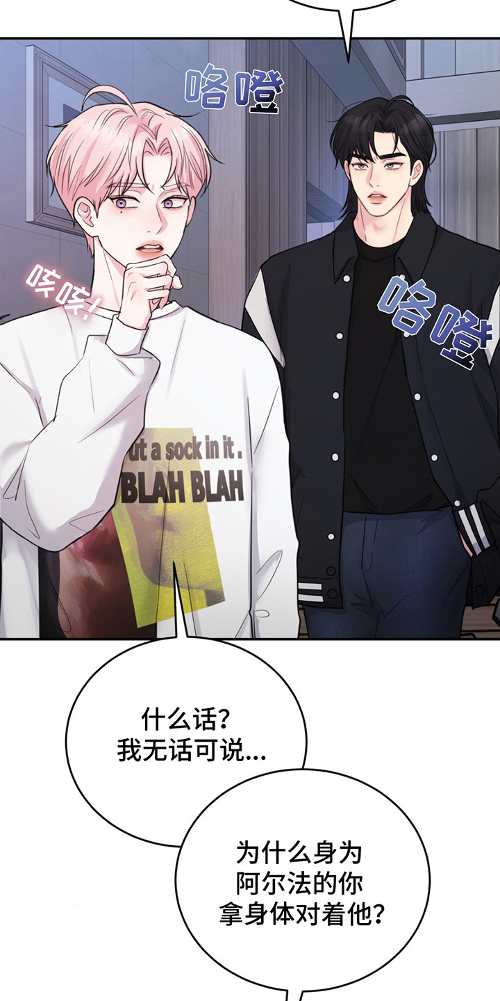 恋爱治愈剂漫画,第4话1图