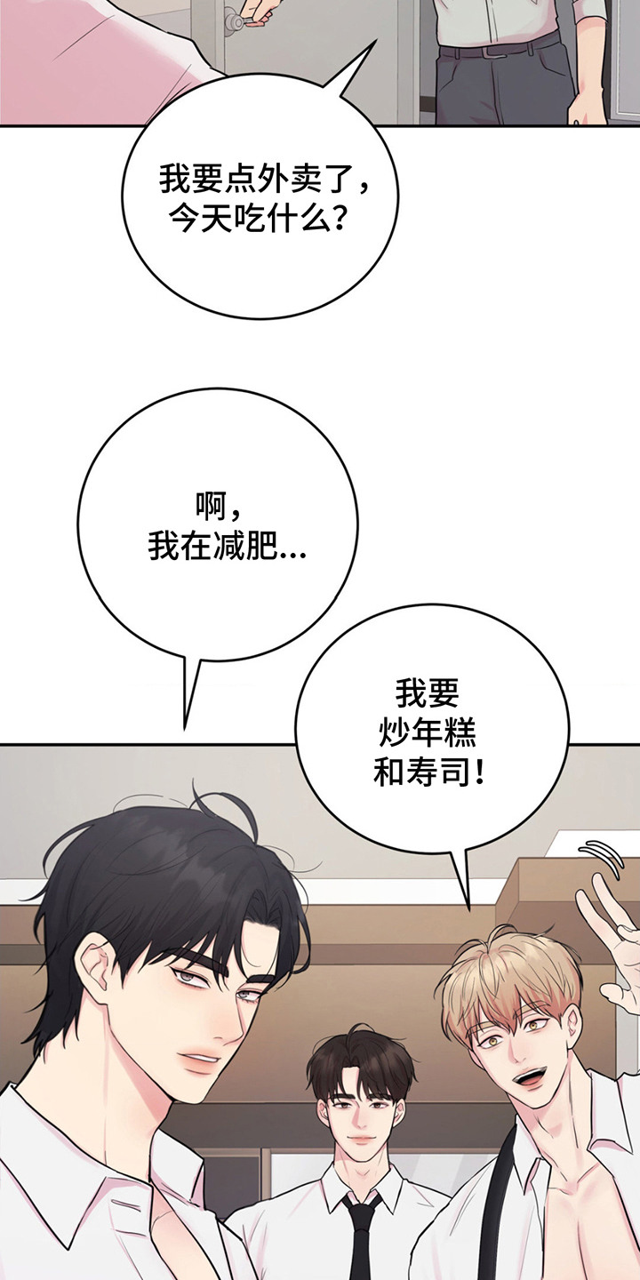 恋爱治愈剂漫画,第9话5图