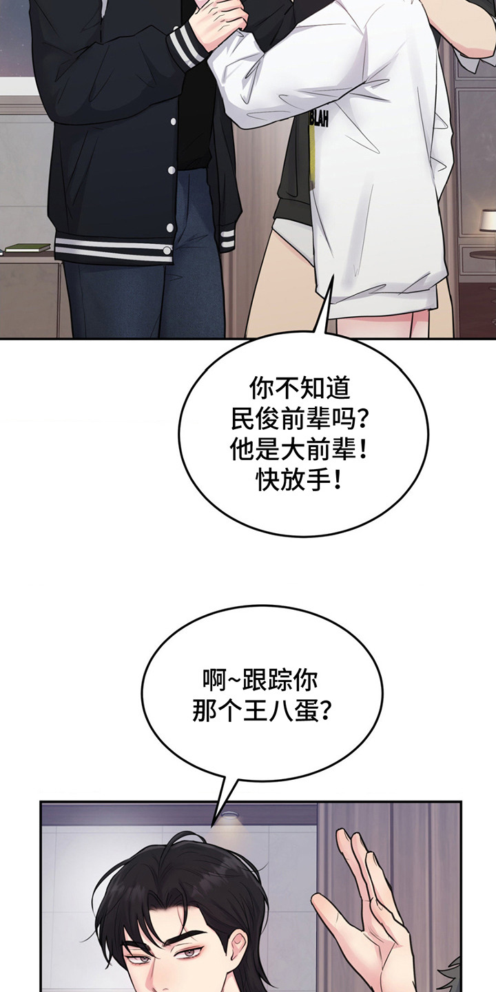 恋爱治愈剂漫画,第4话1图