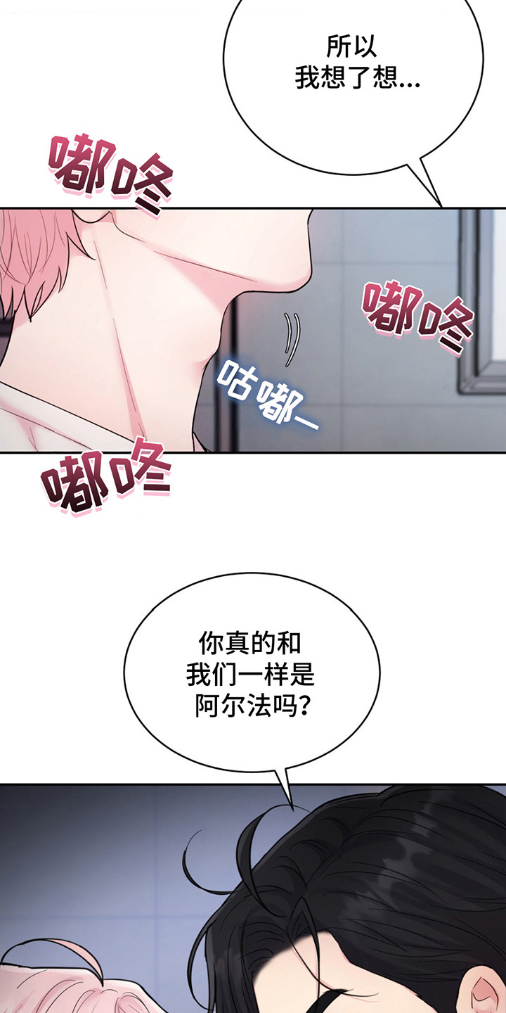 恋爱治愈剂漫画,第4话3图