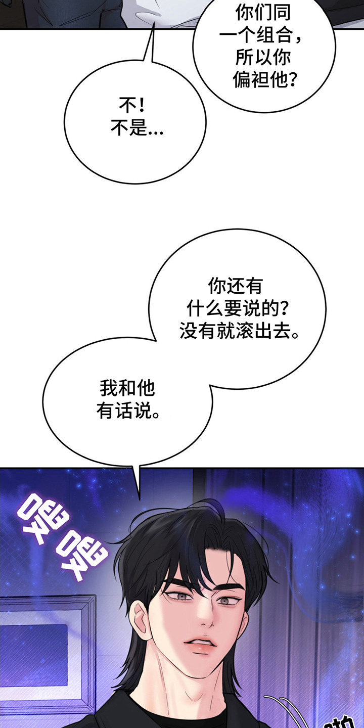 恋爱治愈剂漫画,第4话5图