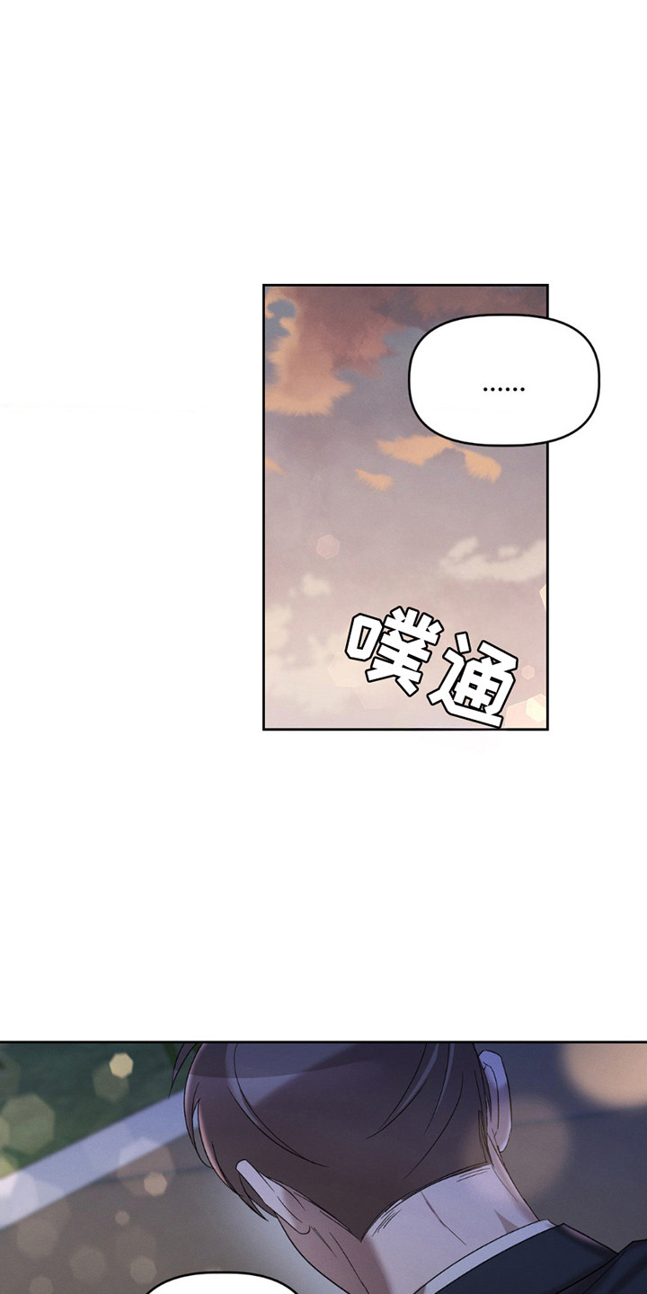 伪装与秘密漫画,第9话1图