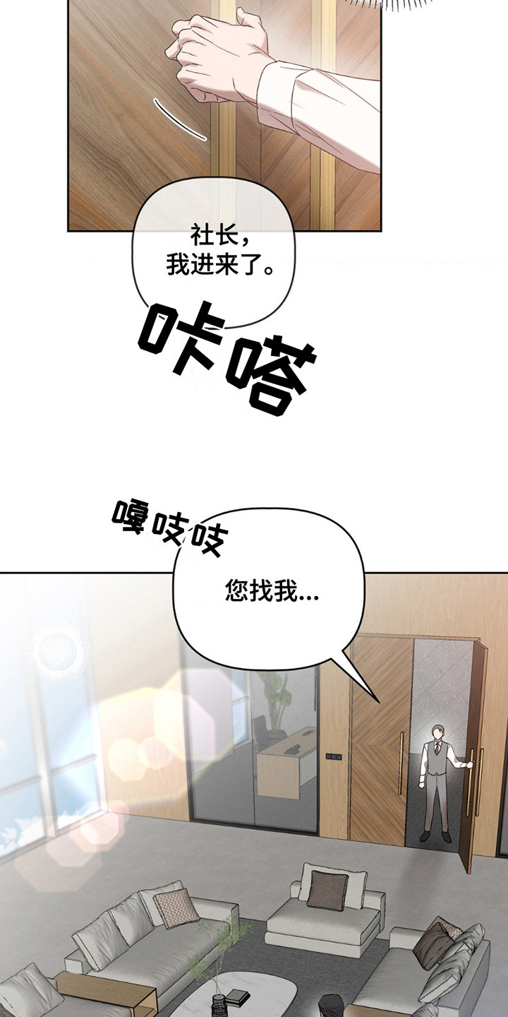 伪装与秘密漫画,第10话3图