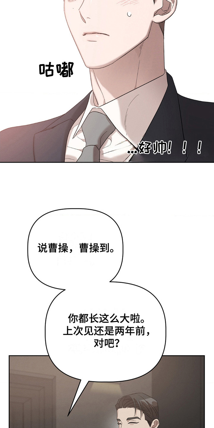 伪装与秘密漫画,第6话1图