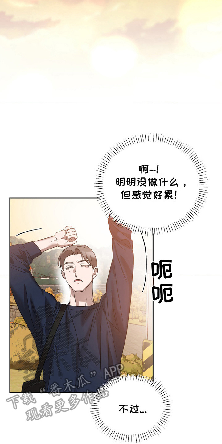 伪装与秘密漫画,第5话2图