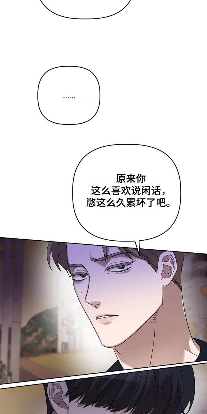 伪装与秘密漫画,第5话5图