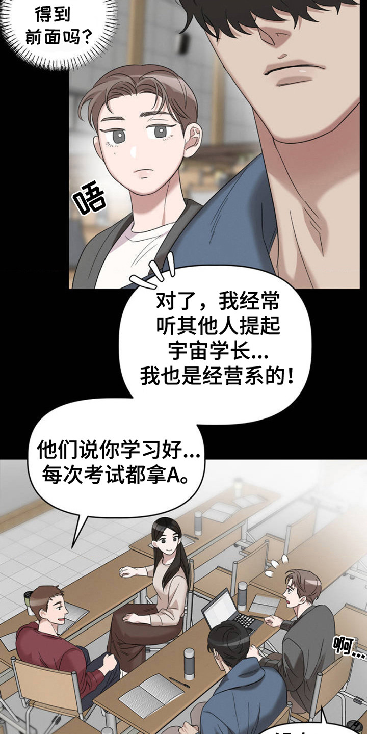 伪装与秘密漫画,第1话3图