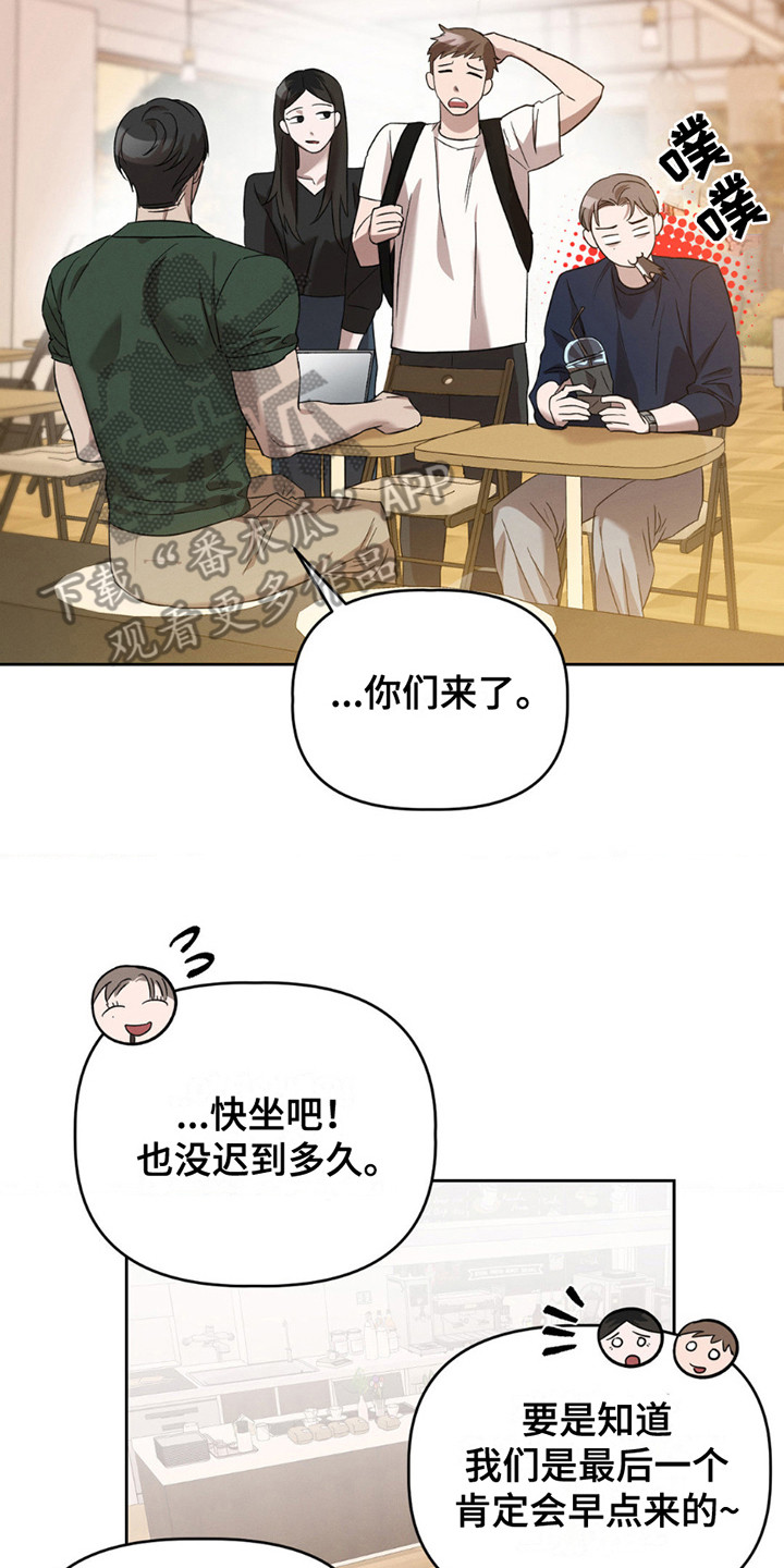 伪装与秘密漫画,第4话3图