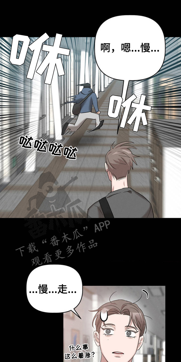 伪装与秘密漫画,第1话3图