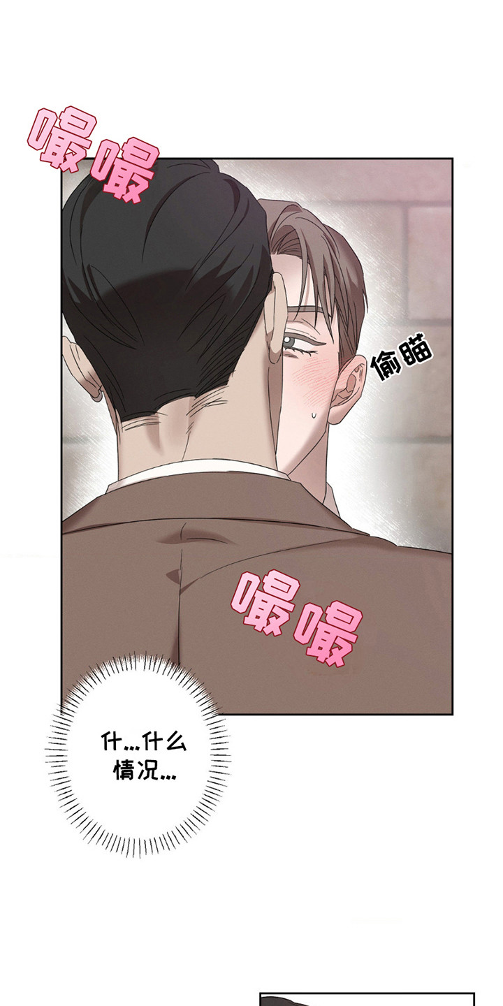 伪装与秘密漫画,第8话1图