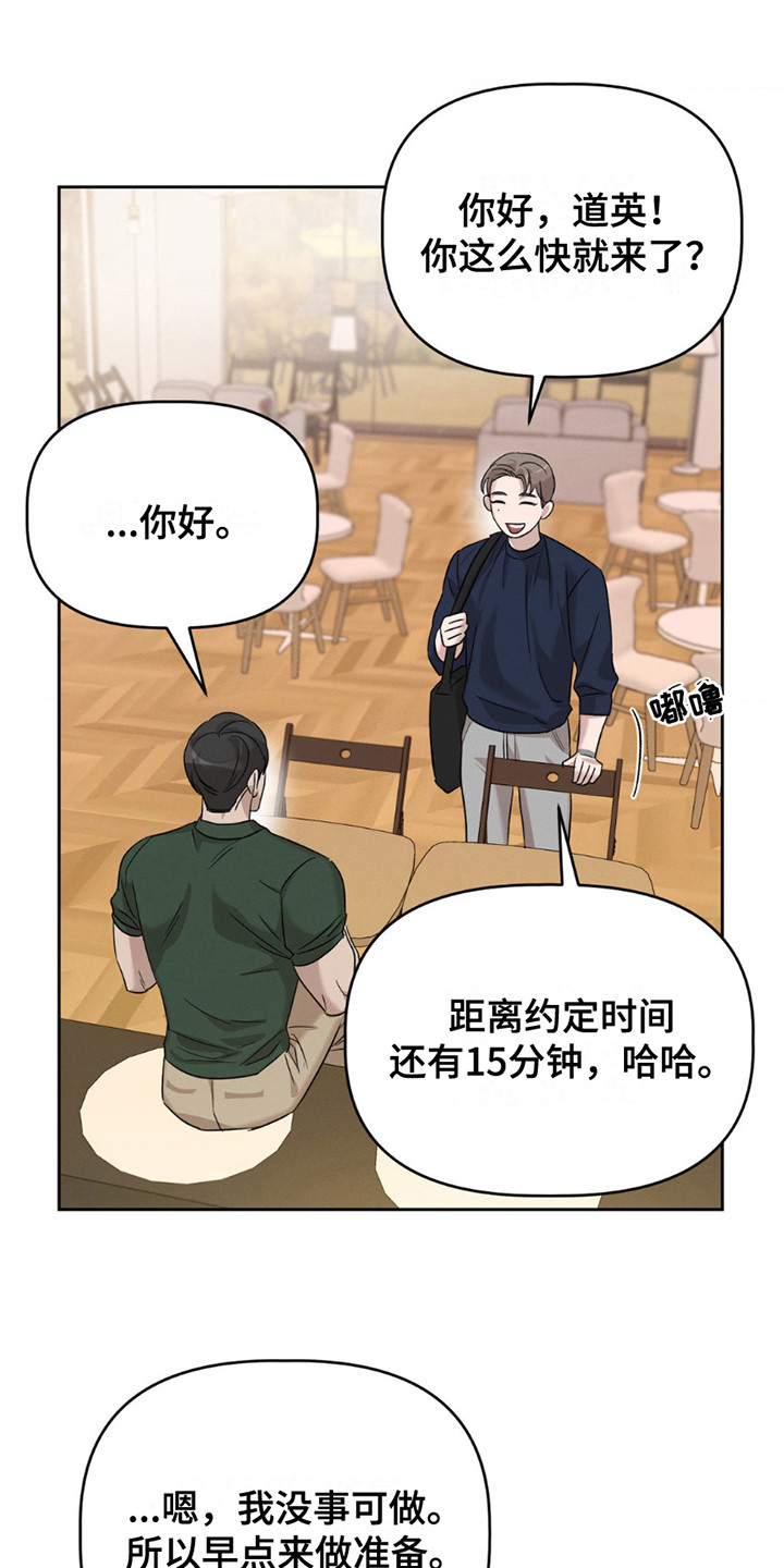 伪装与秘密漫画,第4话1图