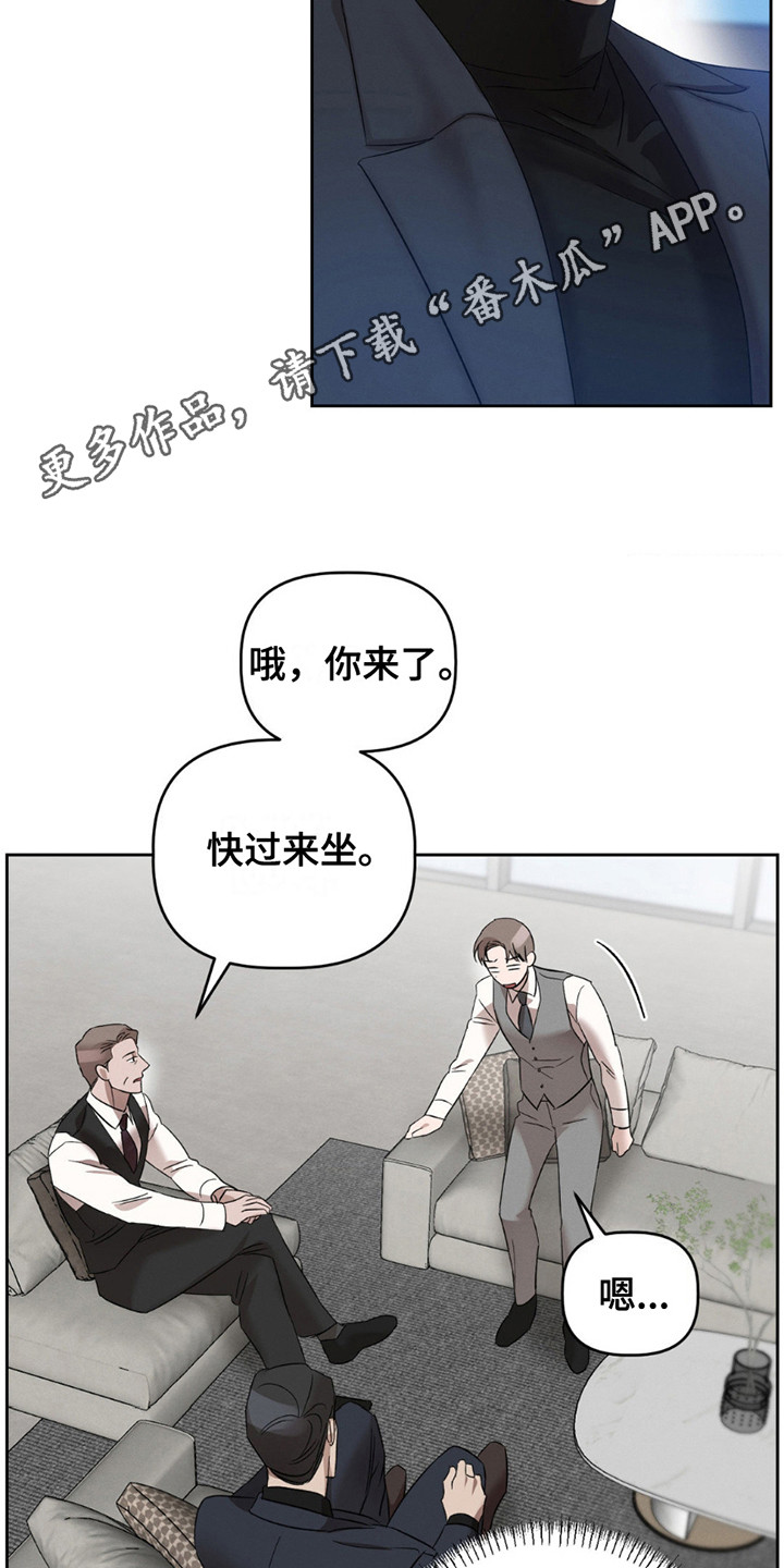 伪装与秘密漫画,第10话5图