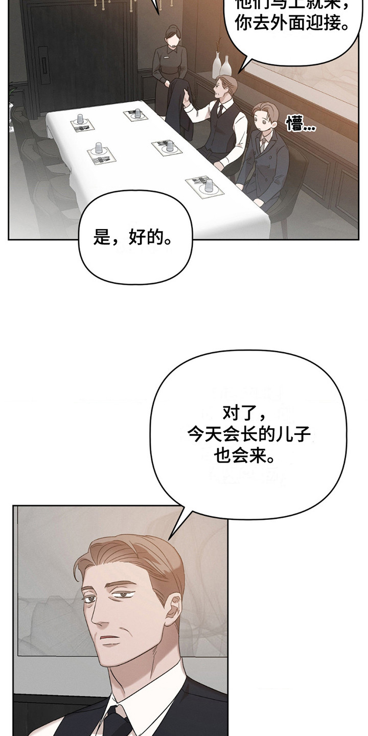 伪装与秘密漫画,第6话2图