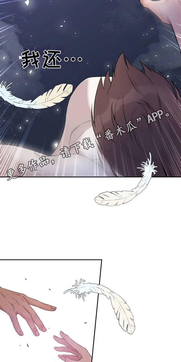 天使圣痕漫画,第3话5图