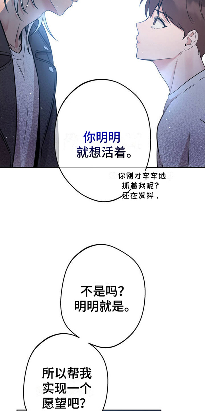 天使圣痕漫画,第3话1图