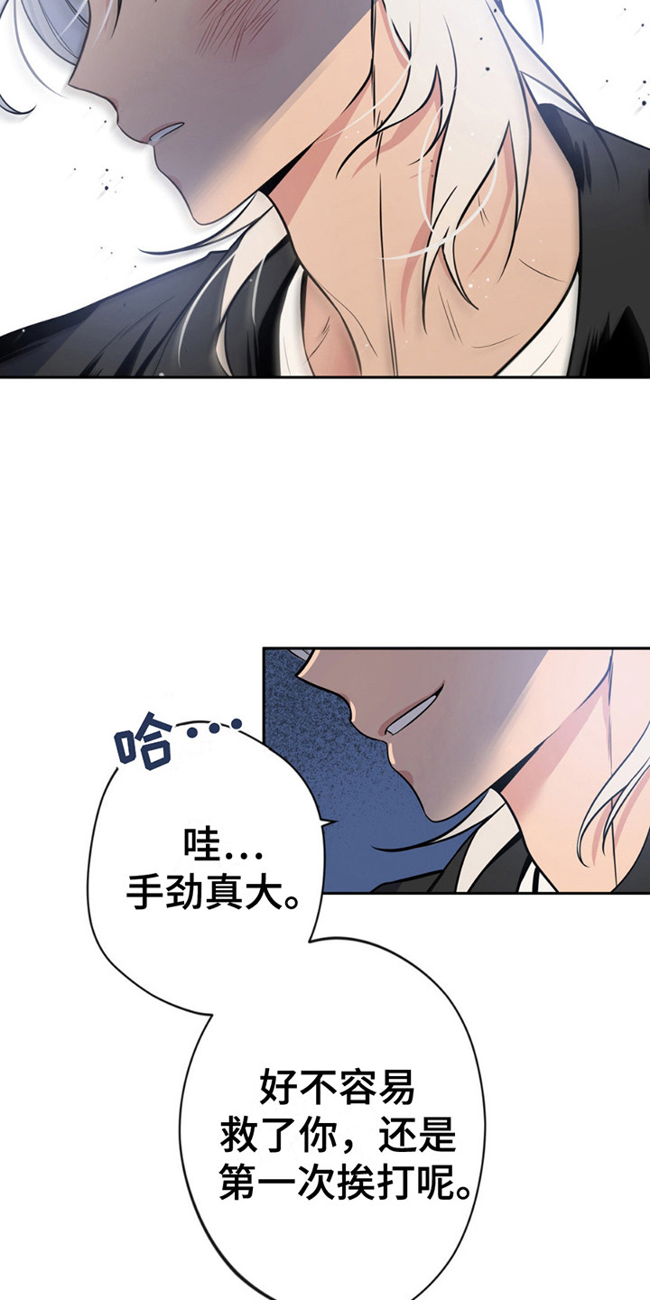 天使圣痕漫画,第4话3图