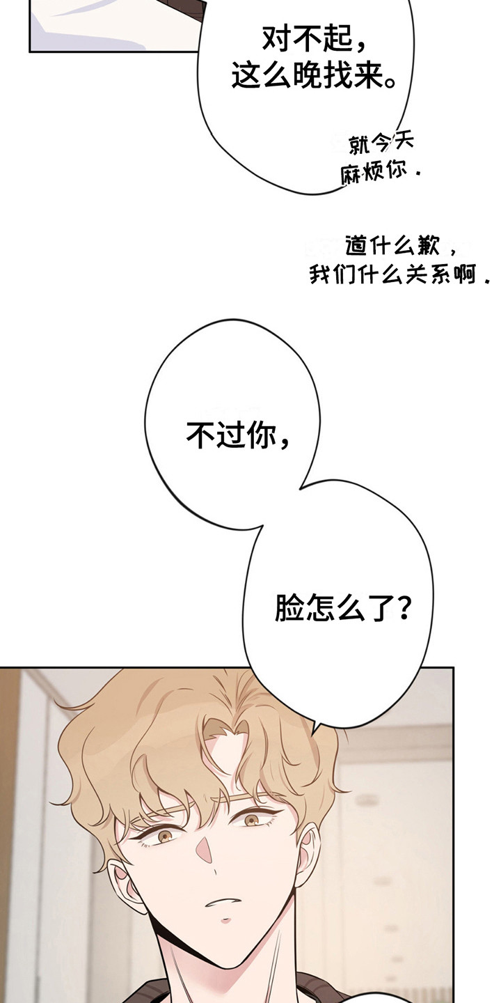 天使圣痕漫画,第4话4图