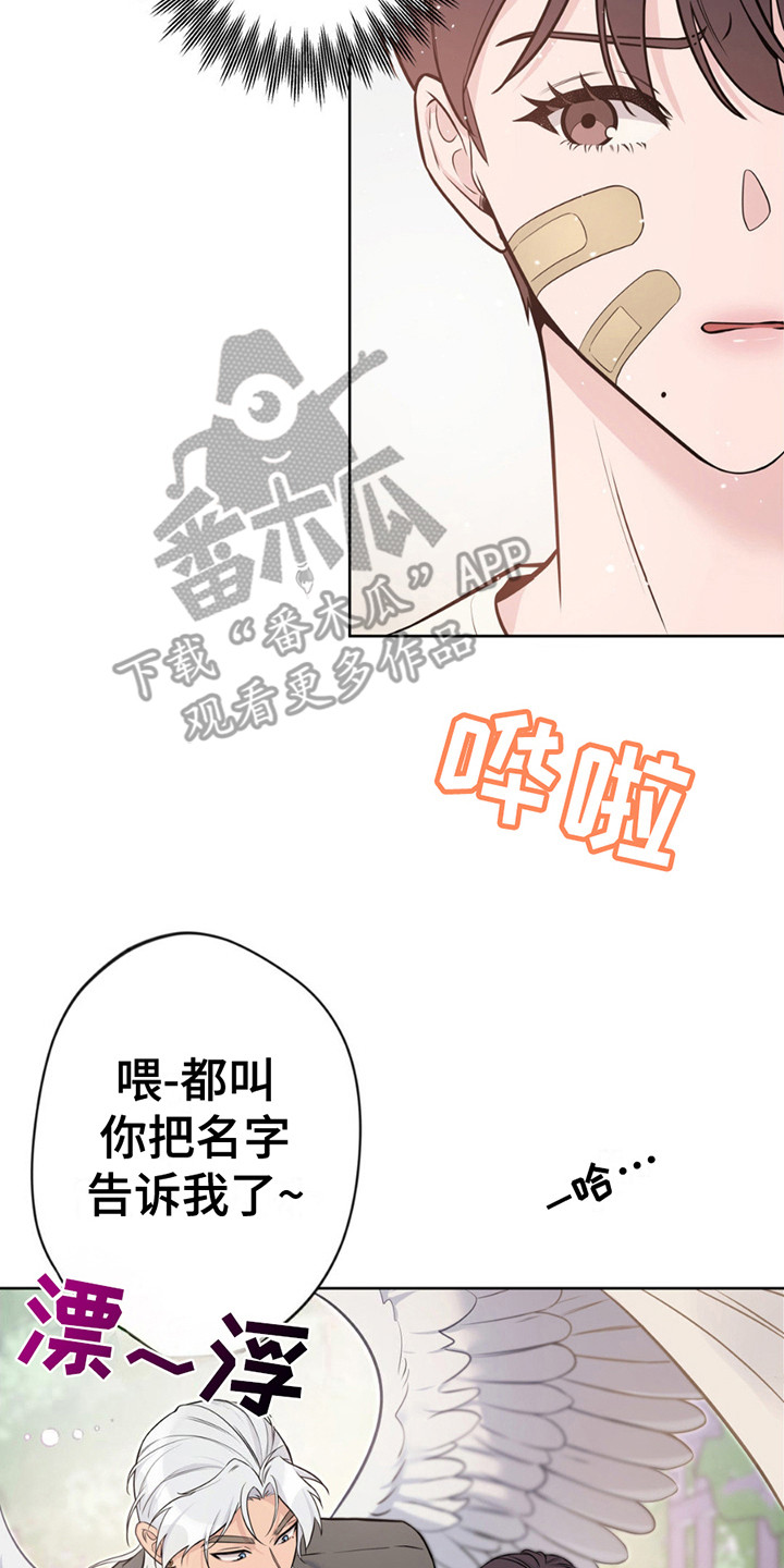 天使圣痕漫画,第9话5图