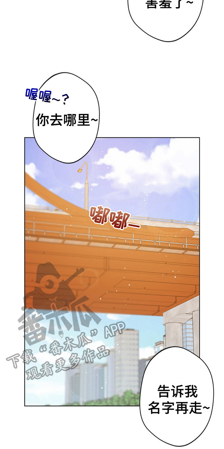 天使圣痕漫画,第9话2图