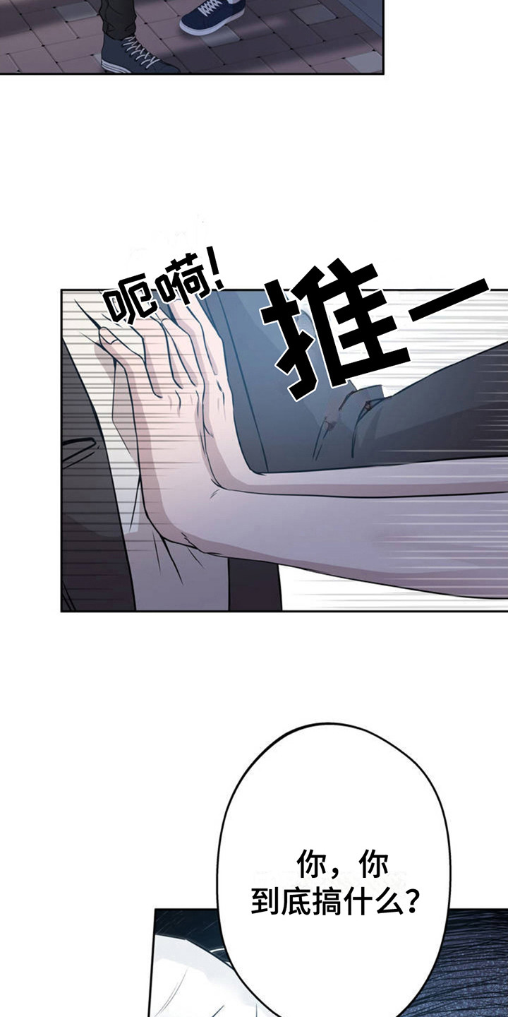 天使圣痕漫画,第3话2图