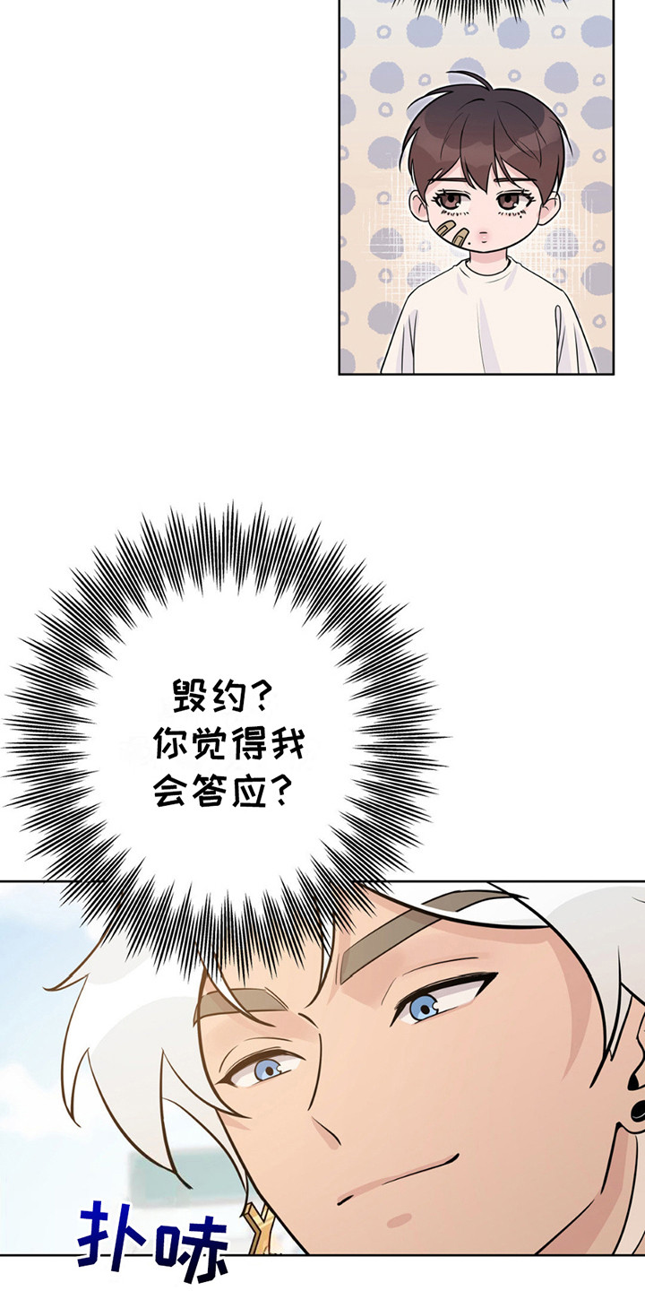 天使圣痕漫画,第10话2图