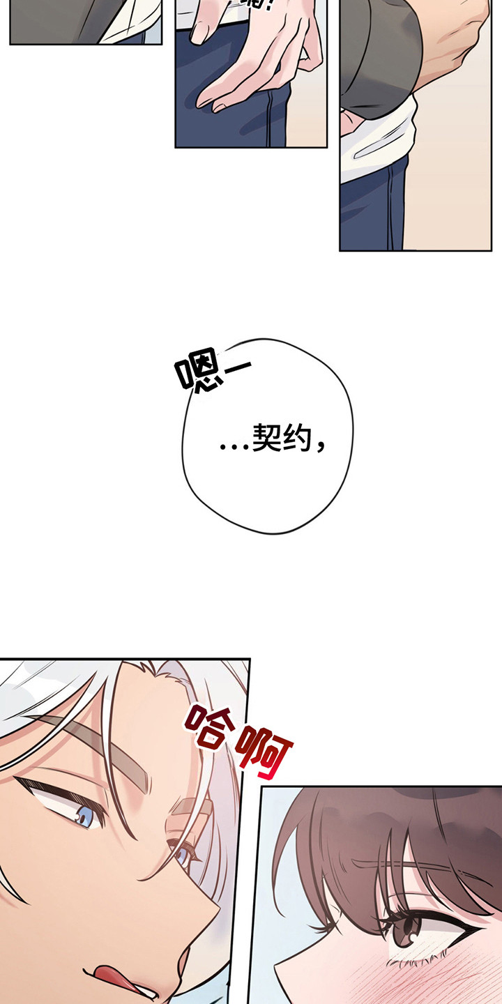 天使圣痕漫画,第9话5图