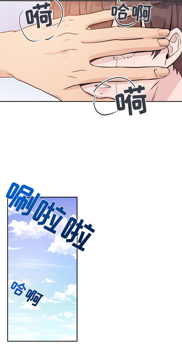 天使圣痕漫画,第8话3图