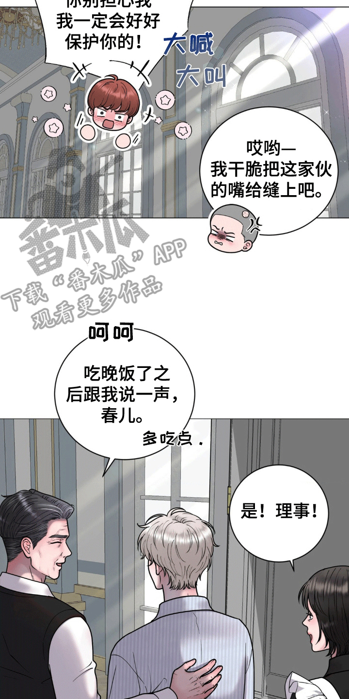 特殊商品漫画,第6话3图