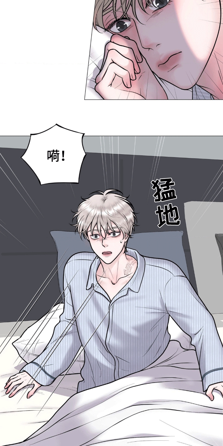 特殊商品漫画,第4话4图