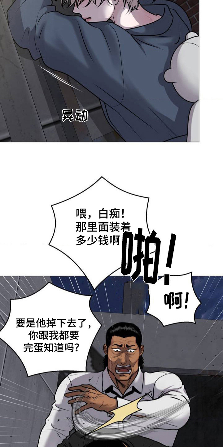 特殊商品漫画,第2话1图