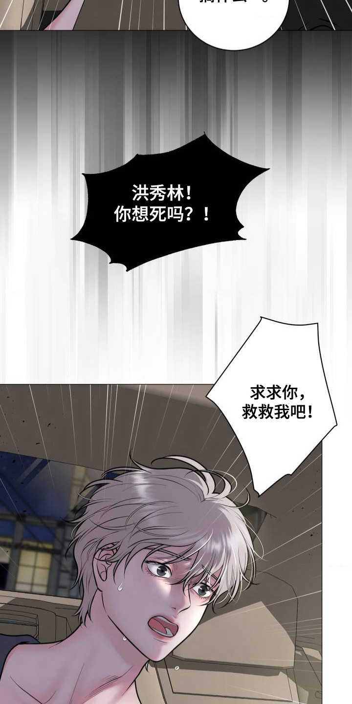 特殊商品漫画,第2话5图