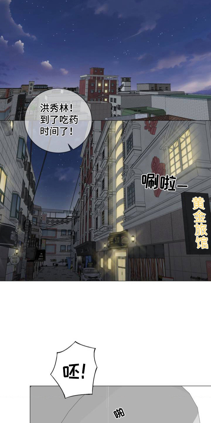 特殊商品漫画,第1话4图