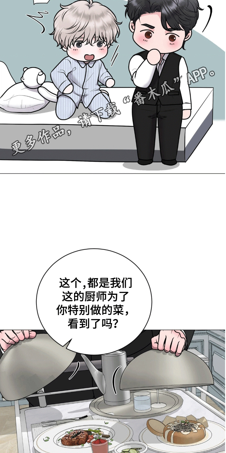 特殊商品漫画,第8话3图