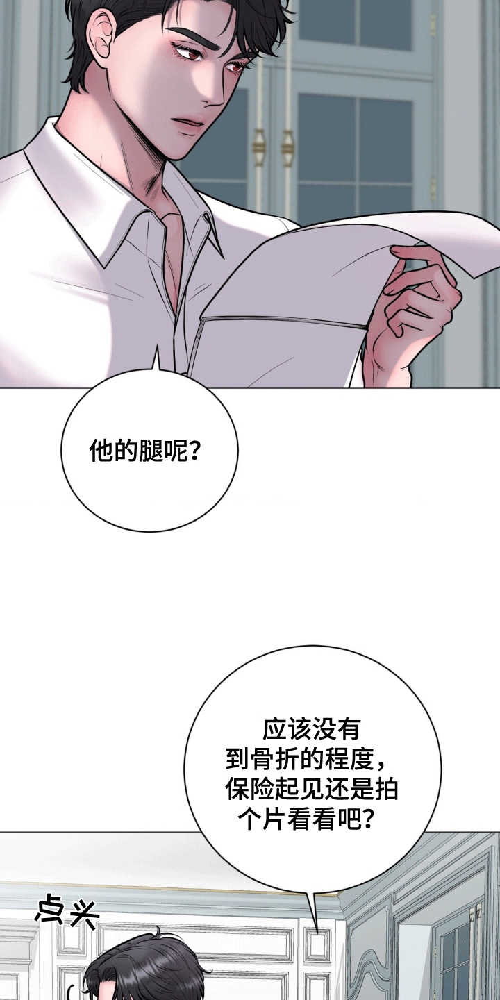 特殊商品漫画,第4话2图