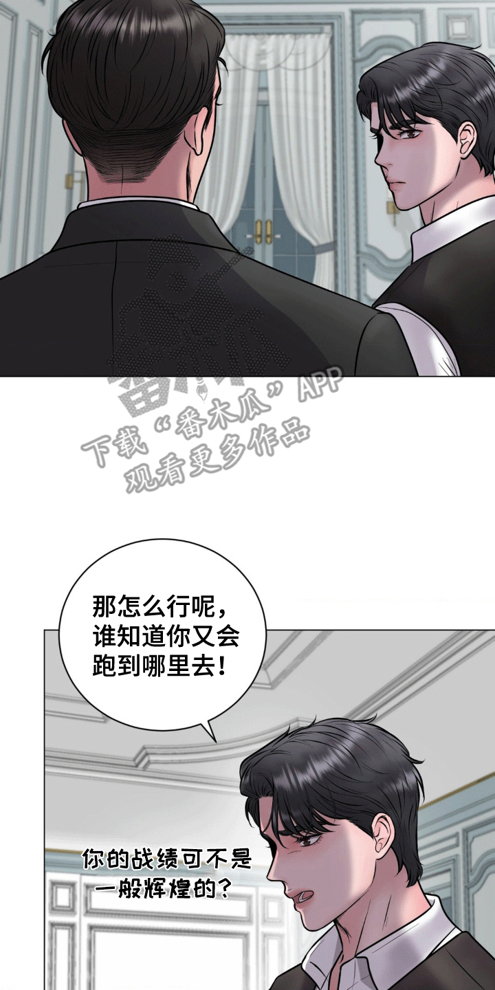 特殊商品漫画,第8话2图